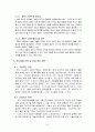 RFID/USN기술로 구현하는 유비쿼터스 8페이지