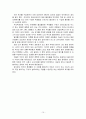 RFID/USN기술로 구현하는 유비쿼터스 10페이지