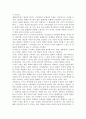 인터넷은 휴머니즘이다 서평 4페이지