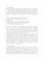 협동조합에 대해 3페이지
