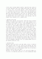 협동조합에 대해 4페이지