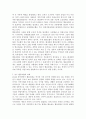 협동조합에 대해 5페이지