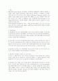 영어내용중심교수법이론 2페이지