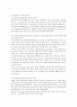영어내용중심교수법이론 3페이지