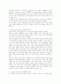 영어내용중심교수법이론 4페이지