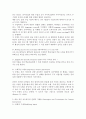 영어내용중심교수법이론 5페이지