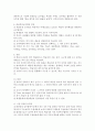 영어내용중심교수법이론 7페이지