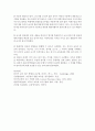영어내용중심교수법이론 8페이지