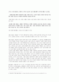 [법학개론]군가산점제도 찬반논란에 관한 고찰 (A+리포트) 2페이지