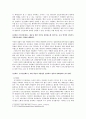 [법학개론]군가산점제도 찬반논란에 관한 고찰 (A+리포트) 4페이지