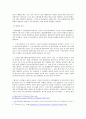 [법학개론]군가산점제도 찬반논란에 관한 고찰 (A+리포트) 5페이지