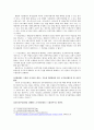 [법학개론]군가산점제도 찬반논란에 관한 고찰 (A+리포트) 7페이지