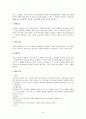 [벤처창업론]의류대여점 창업계획서 (A+리포트) 9페이지