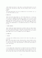 [벤처창업론]의류대여점 창업계획서 (A+리포트) 10페이지