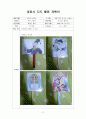 새동시 우리선생님 활동계획안 TC안 만2세 형님이되어요 2페이지