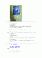새동시 우리선생님 활동계획안 TC안 만2세 형님이되어요 3페이지