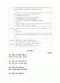 새동시 우리선생님 활동계획안 TC안 만2세 형님이되어요 5페이지