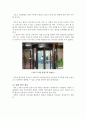 [안전공학] 회전문의 안전성 검토 6페이지