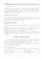 노인복지법 6페이지