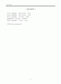 노인복지법 11페이지