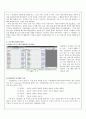 평생교육기관평가분석 4페이지