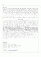 평생교육기관평가분석 6페이지