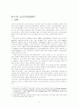 노인복지 노인소득보장정책(법) 2페이지