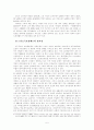 노인복지 노인소득보장정책(법) 5페이지