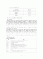 노인복지 노인소득보장정책(법) 7페이지
