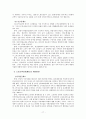 노인복지 노인소득보장정책(법) 17페이지