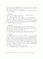 노인복지 노인소득보장정책(법) 18페이지