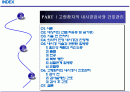 고령환자의 내시경검사와 간호관리 2페이지