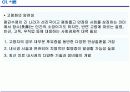 고령환자의 내시경검사와 간호관리 3페이지