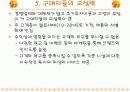 에버랜드 5forces model 20페이지