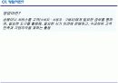 영업현장 메뉴얼 3페이지