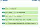 영업현장 메뉴얼 5페이지