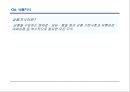 영업현장 메뉴얼 21페이지