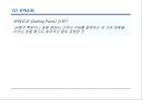 영업현장 메뉴얼 27페이지
