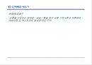 영업현장 메뉴얼 35페이지