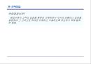 영업현장 메뉴얼 78페이지