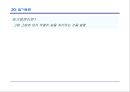 영업현장 메뉴얼 86페이지