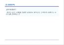 영업현장 메뉴얼 89페이지