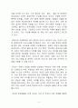 공병호 - 10년 후 한국 감상문 4페이지