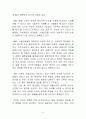 공병호 - 10년 후 한국 감상문 5페이지