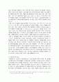 고객만족연구(에버랜드) 11페이지