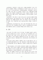 고객만족연구(에버랜드) 24페이지
