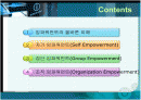 임파워먼트에대한 이해 2페이지