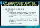 임파워먼트에대한 이해 3페이지