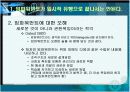 임파워먼트에대한 이해 4페이지