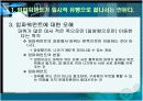 임파워먼트에대한 이해 5페이지